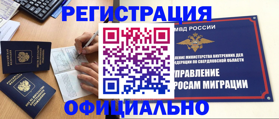 прописка 2025 в Будённовске