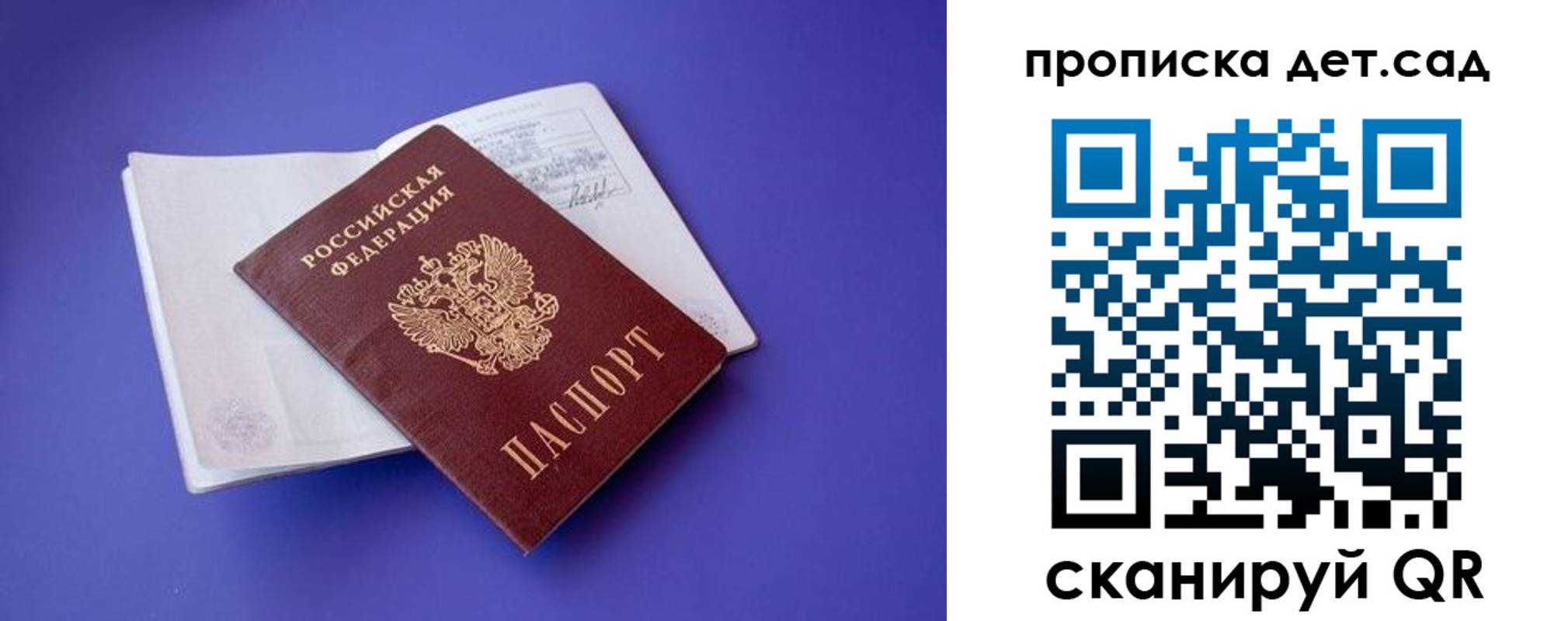 прописка 2025 в Будённовске