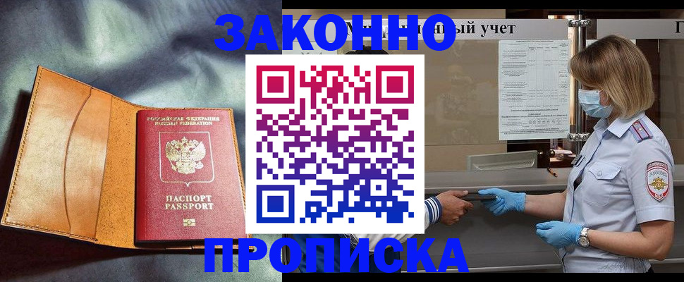 регистрация для школы в Будённовске