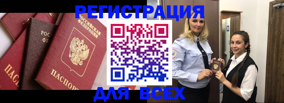 прописка гарантия в Будённовске