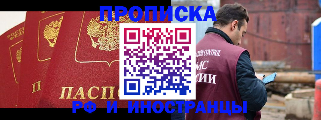 пропишу в квартире в Будённовске