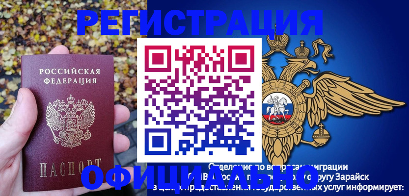 регистрация для дет. сада в Будённовске