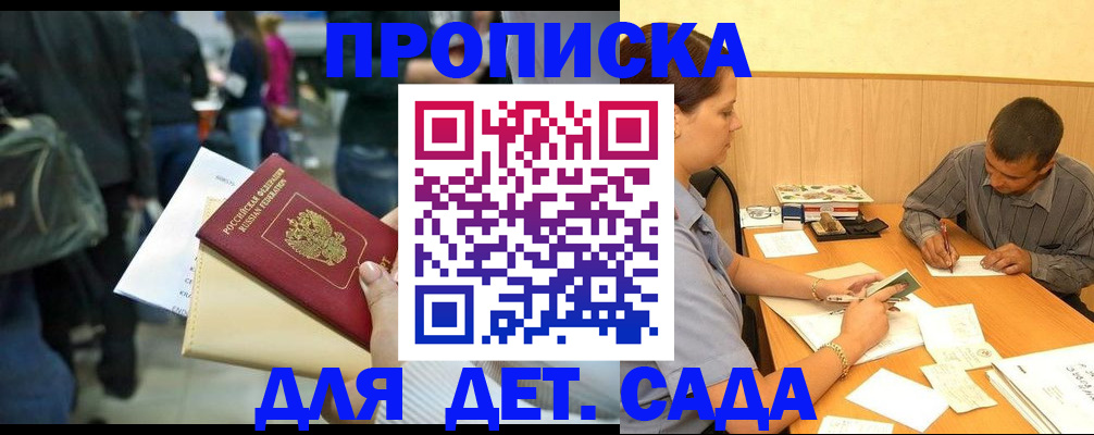 временная регистрация в Будённовске