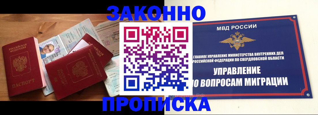 прописка для кредита в Будённовске