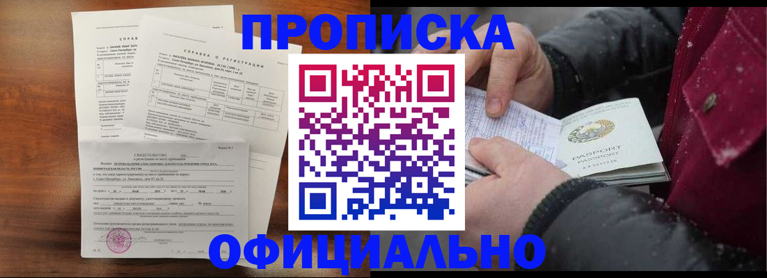 миграционный учет в Будённовске
