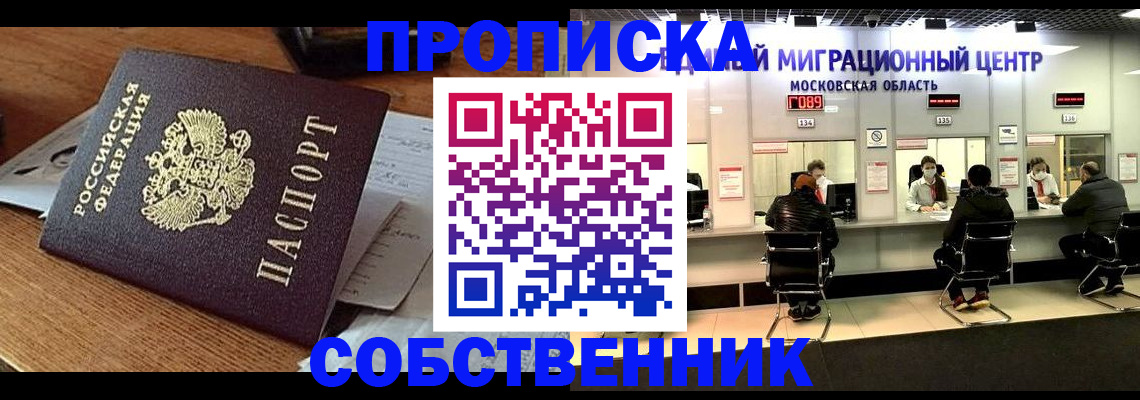 регистрация в Будённовске