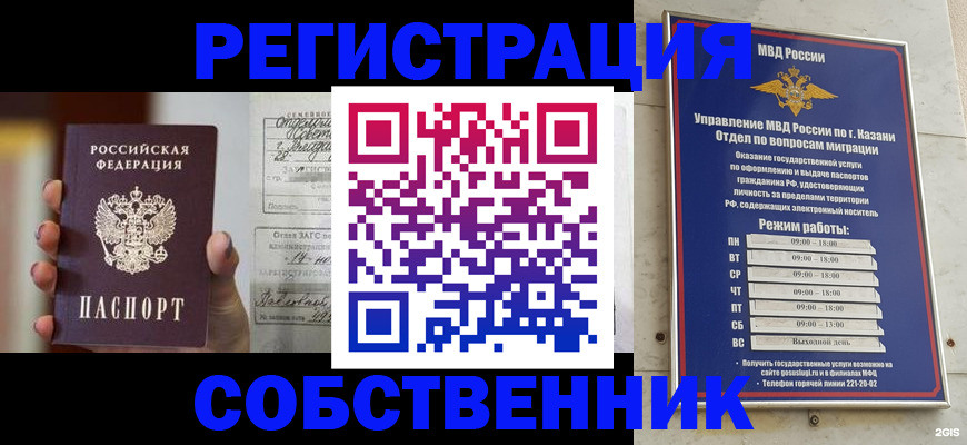 прописка поиск в Будённовске