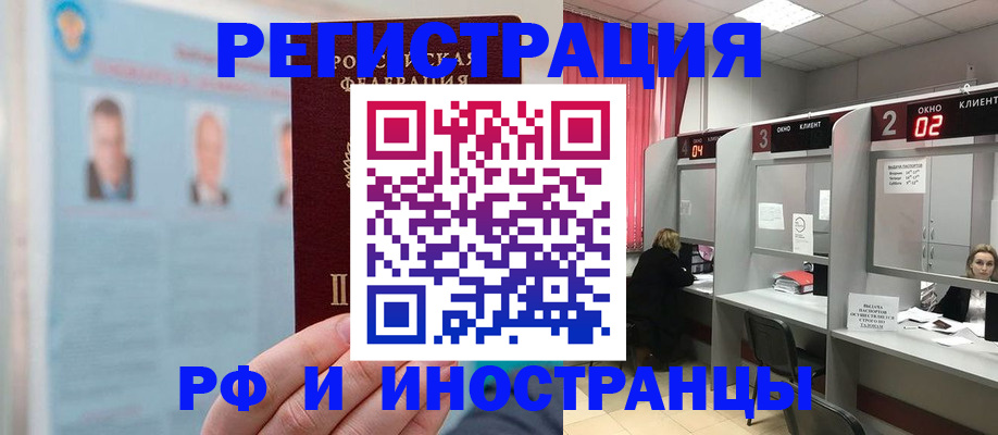 временная регистрация надежно в Будённовске