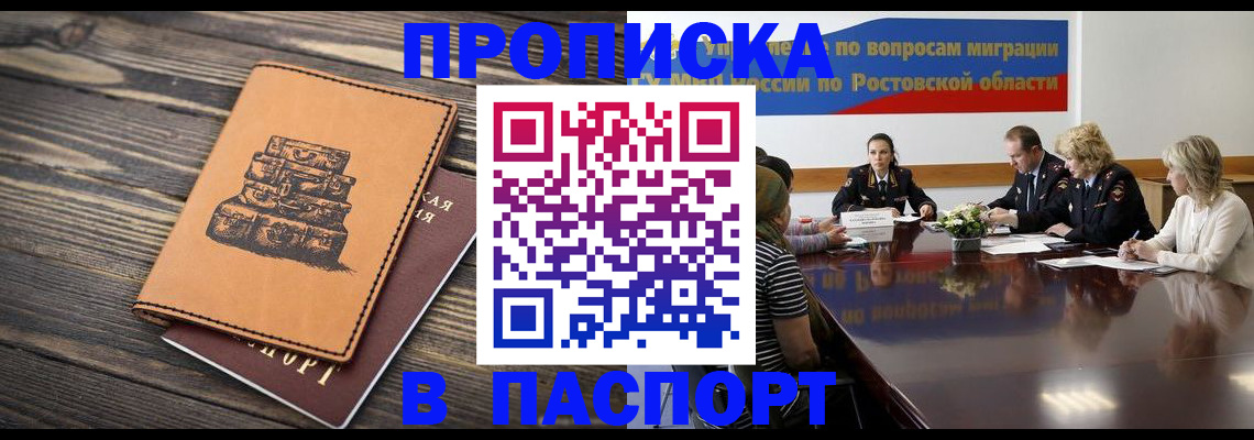 прописка для военкомата в Будённовске