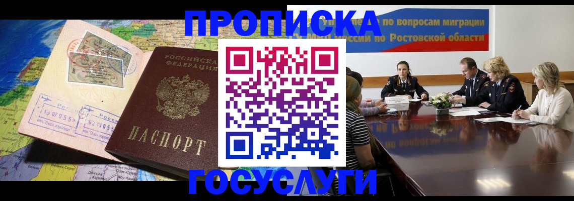 прописка ребенка в Будённовске